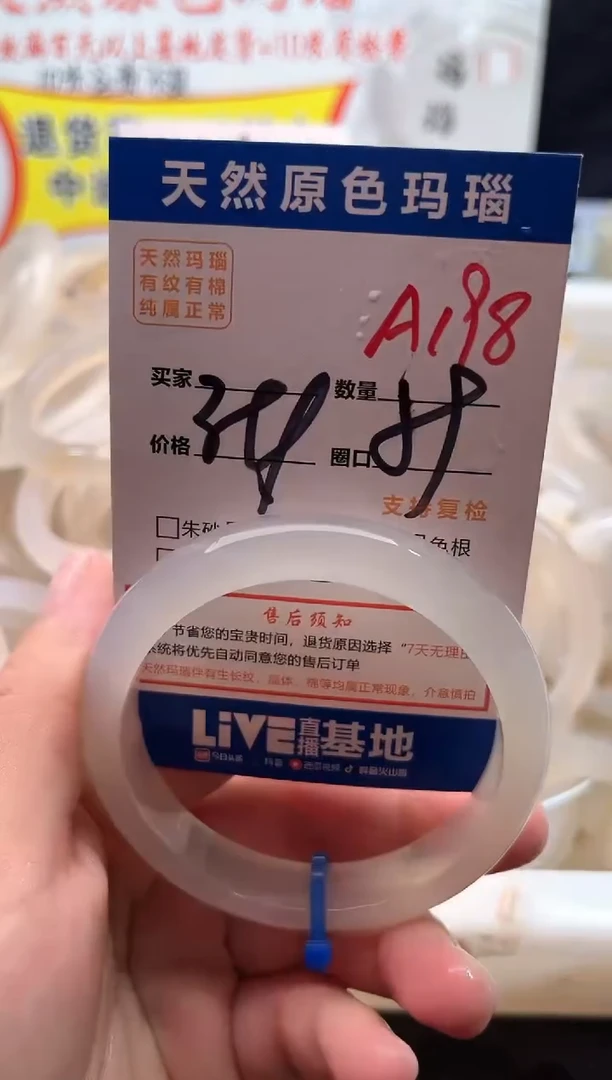 手镯玛瑙/玉髓未镶嵌A198