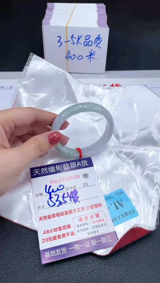 未镶嵌手镯翡翠400.00