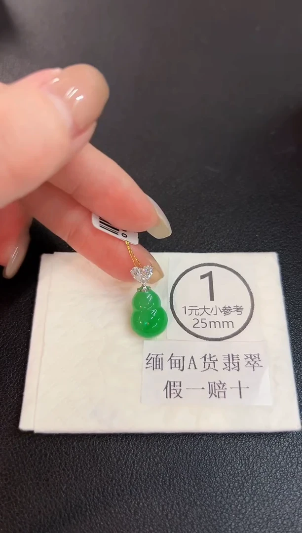 吊坠(不含链)18K金镶嵌翡翠 缅料A货/支持复检/一件