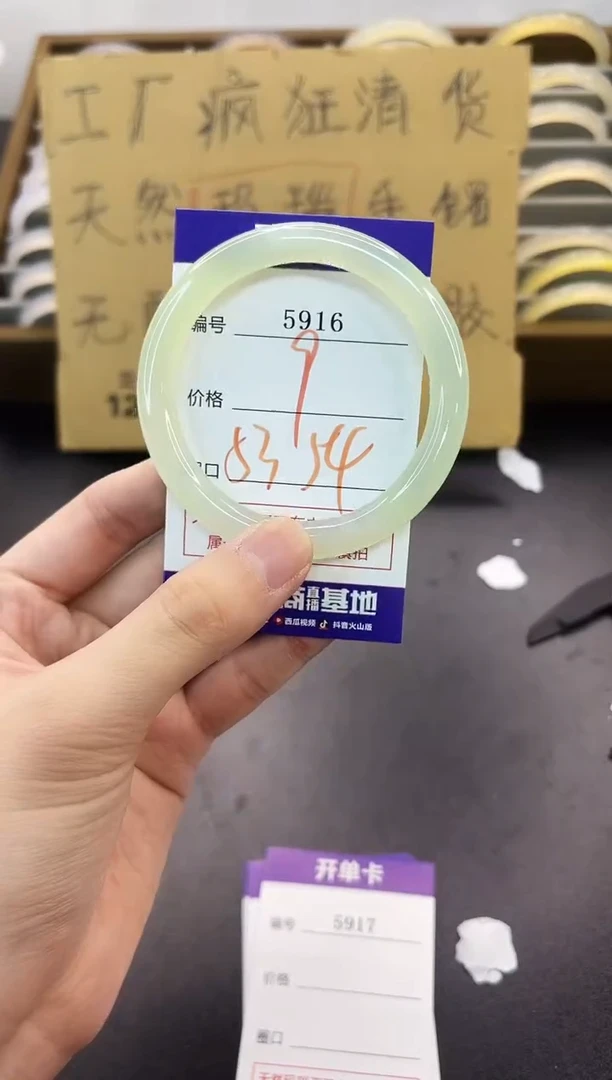 手镯玛瑙/玉髓未镶嵌5916
