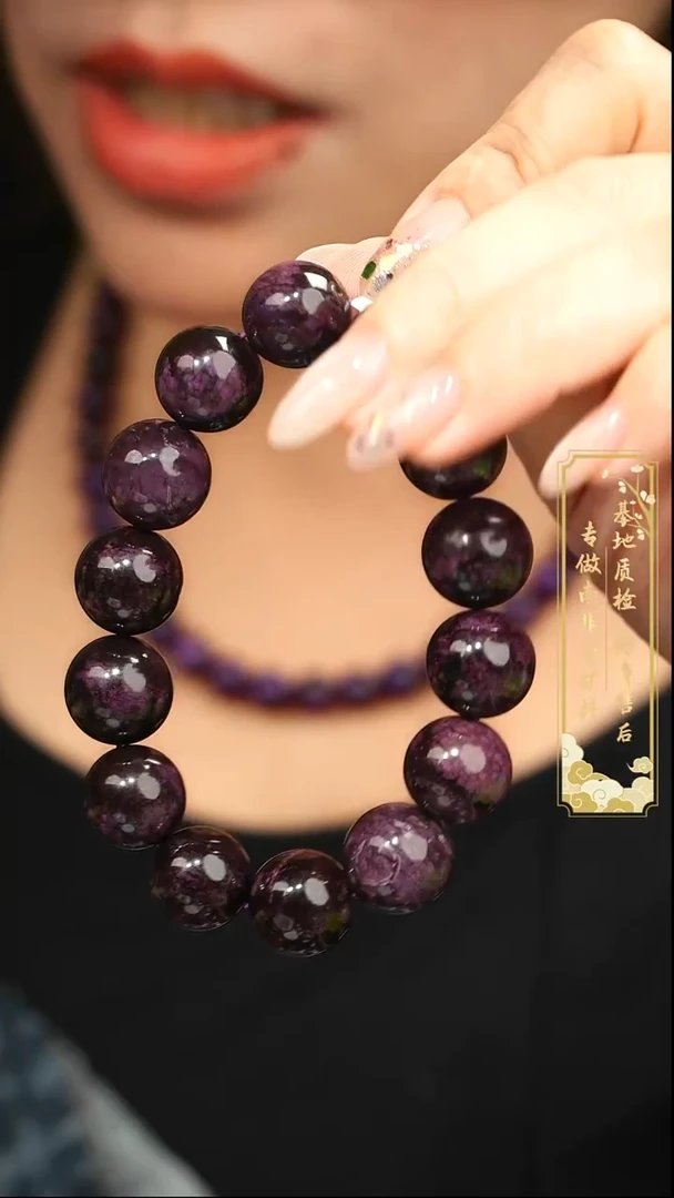 苏纪石（舒俱来）未镶嵌手串S11【多样性发一】84g  15mm