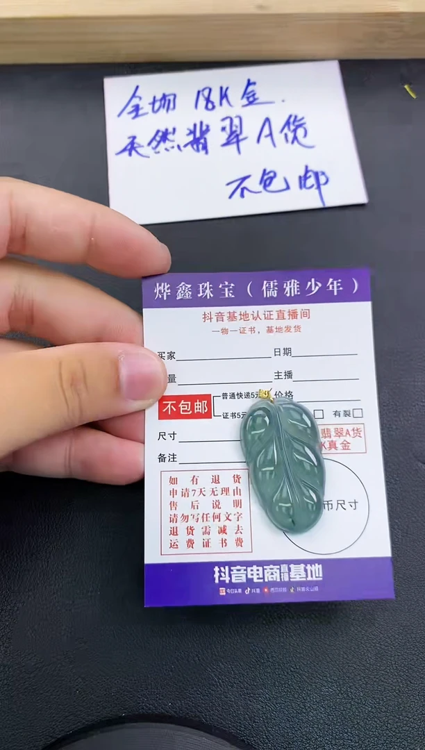 颈饰18K金镶嵌翡翠天然翡翠A货赠皮绳