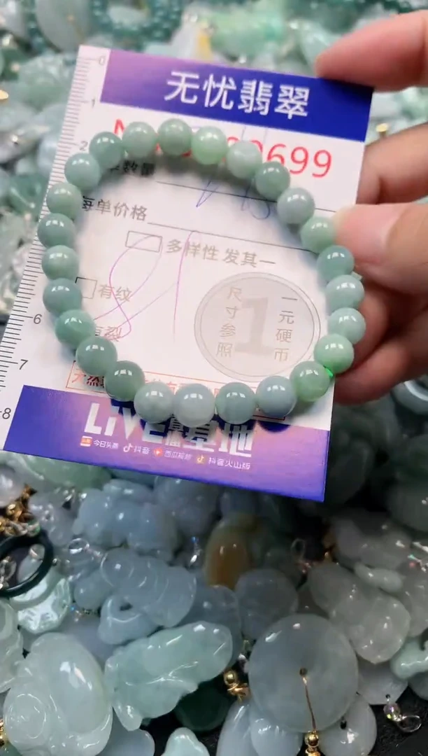 颈饰未镶嵌翡翠9699