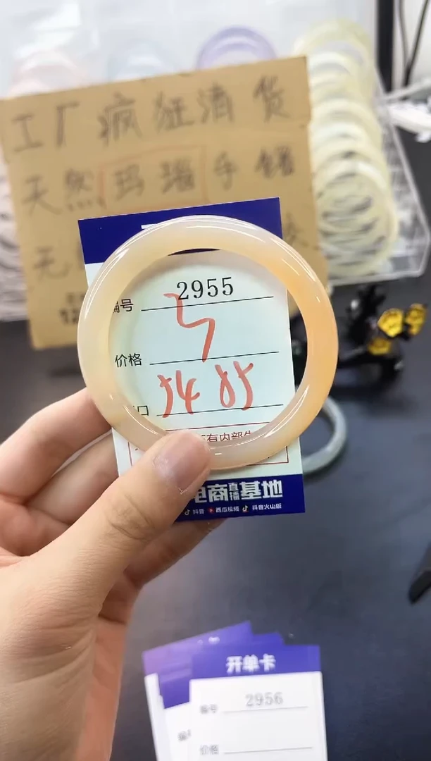 手镯玛瑙/玉髓未镶嵌2955