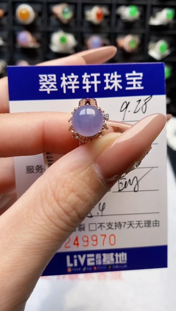 未镶嵌戒指翡翠9970