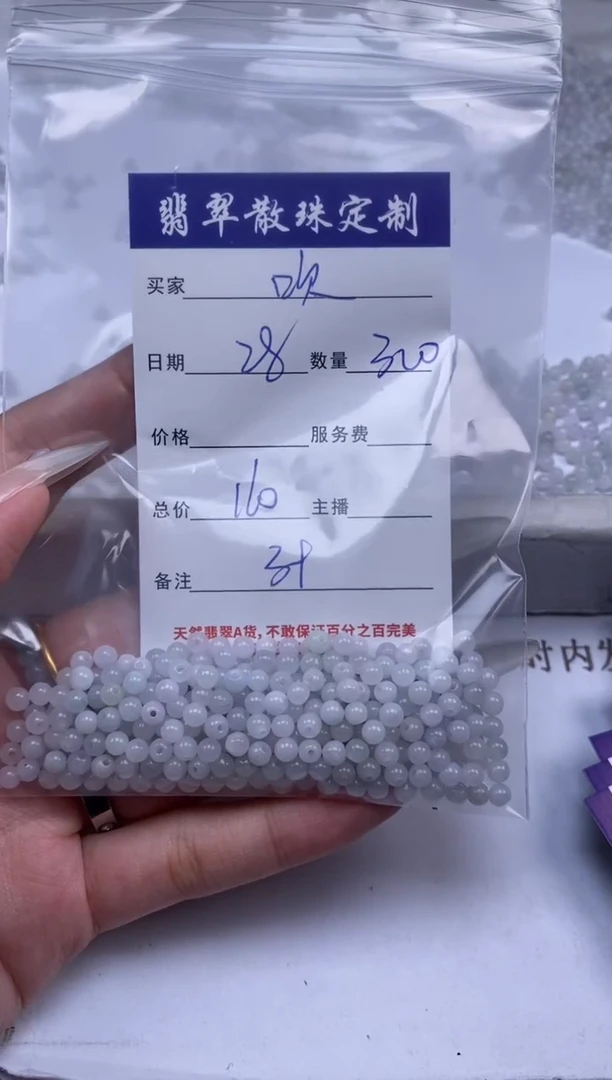 翡翠未镶嵌颈饰吹***鱼贞城散珠批发DIY编制