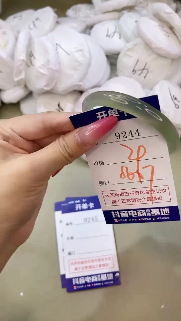 手镯玛瑙/玉髓未镶嵌9244