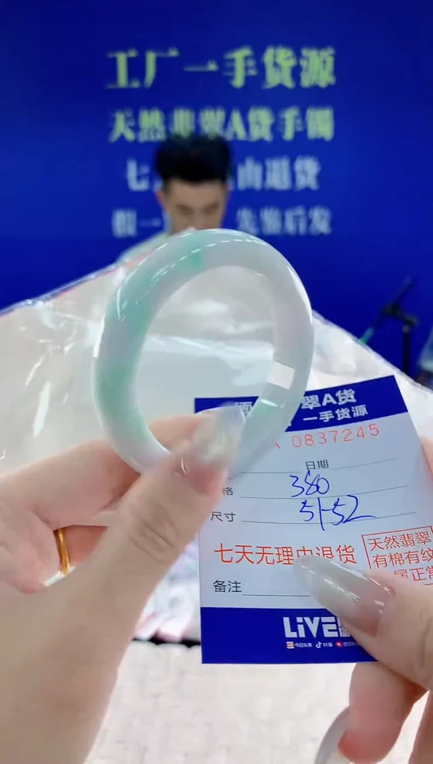 未镶嵌手镯翡翠45天然翡翠A货