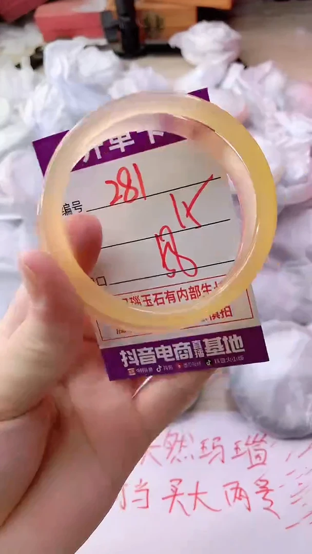手镯玛瑙/玉髓未镶嵌281