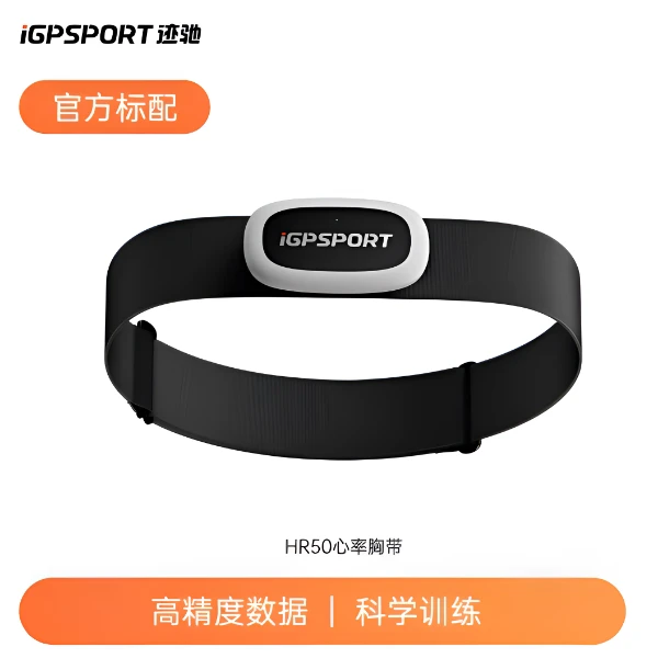 IGPSPORT HR50心率胸带蓝牙/ant+心电心率带跑步骑行运动装备配件