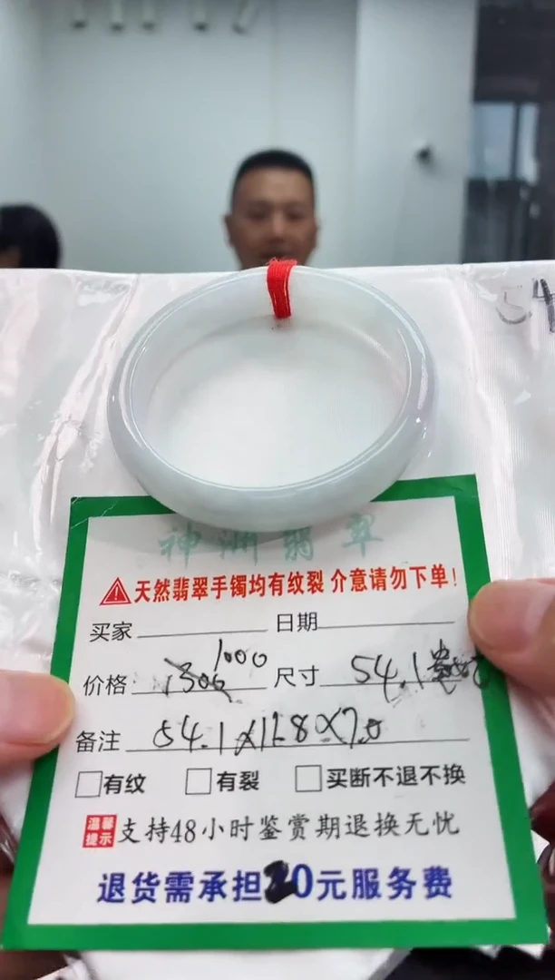 翡翠手镯未镶嵌翡翠手镯