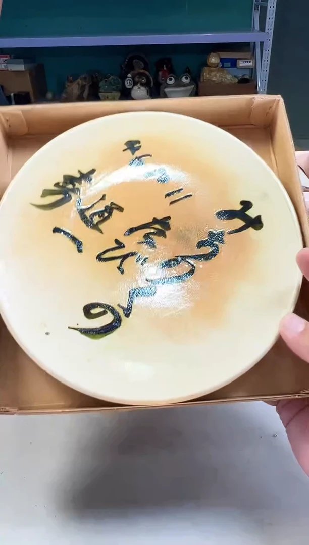 瓷片星*977满30元包邮，感谢您的支持