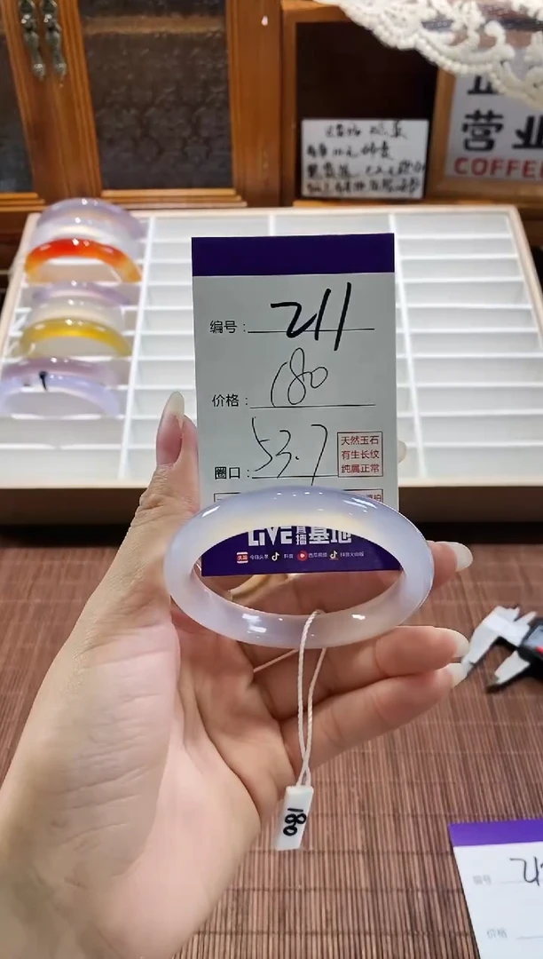 手镯玛瑙/玉髓未镶嵌211