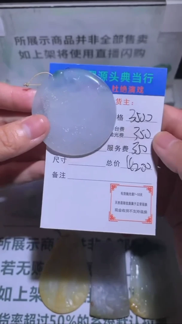 未镶嵌定制翡翠-毛货-不退不换-