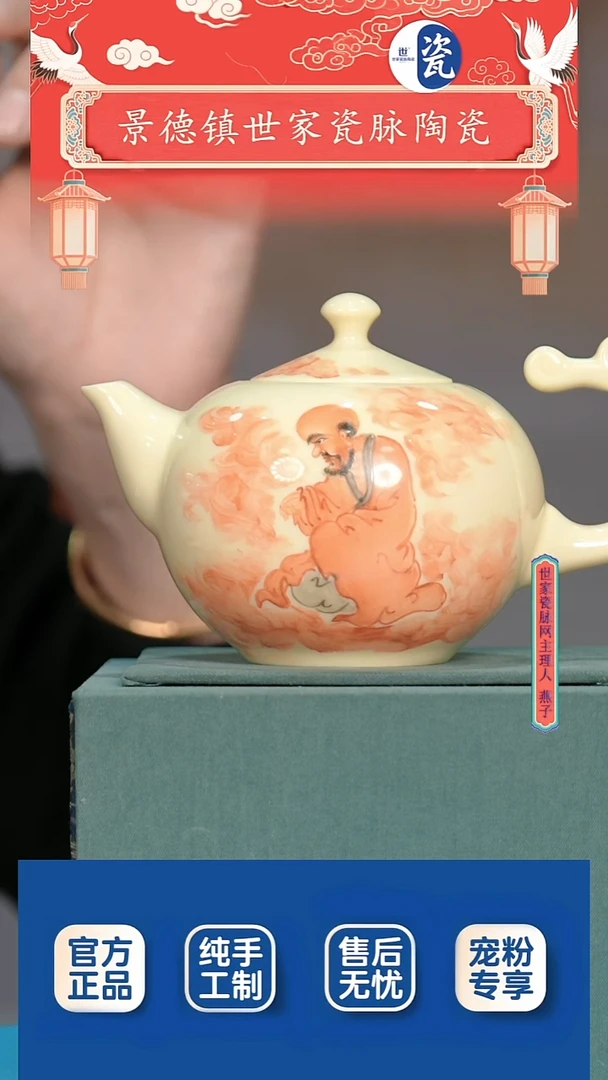 瓷陶瓷/12.14-43/v00250