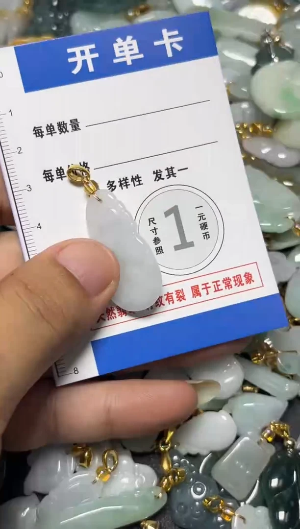 颈饰未镶嵌翡翠天然A货翡翠