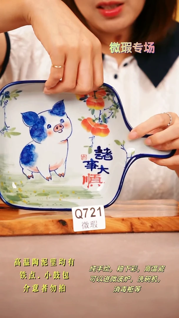 其他WQ721陶然集器瓷器