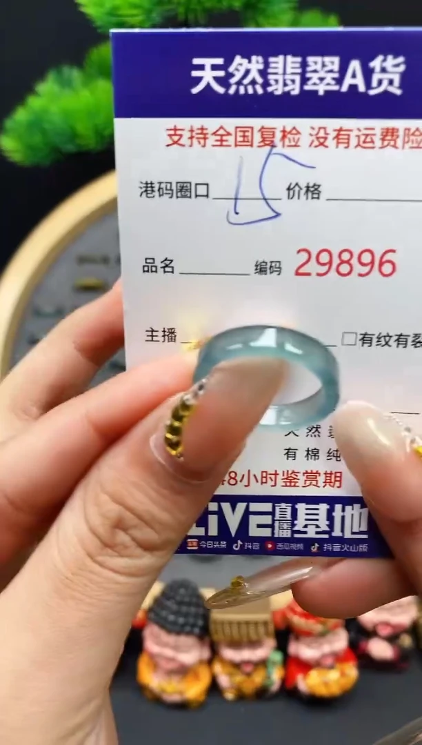 【闪购商品】翡翠戒指未镶嵌天然翡翠戒圈9896