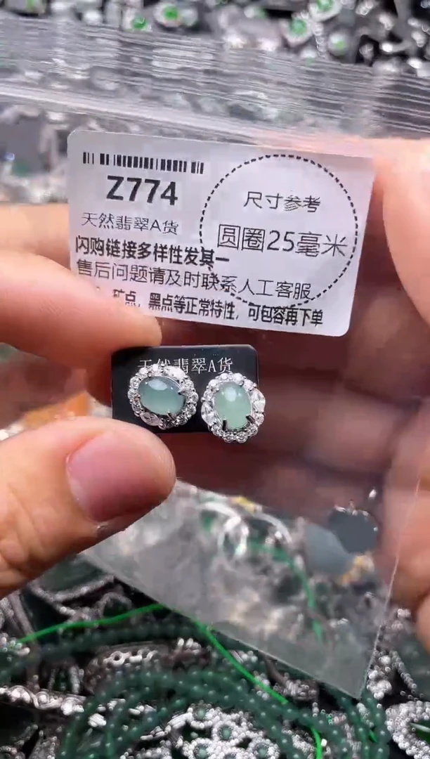 翡翠未镶嵌颈饰Z774耳钉