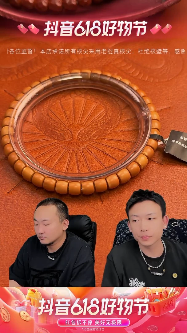 橄榄核吊坠老挝核尖5.8闪购体验福利