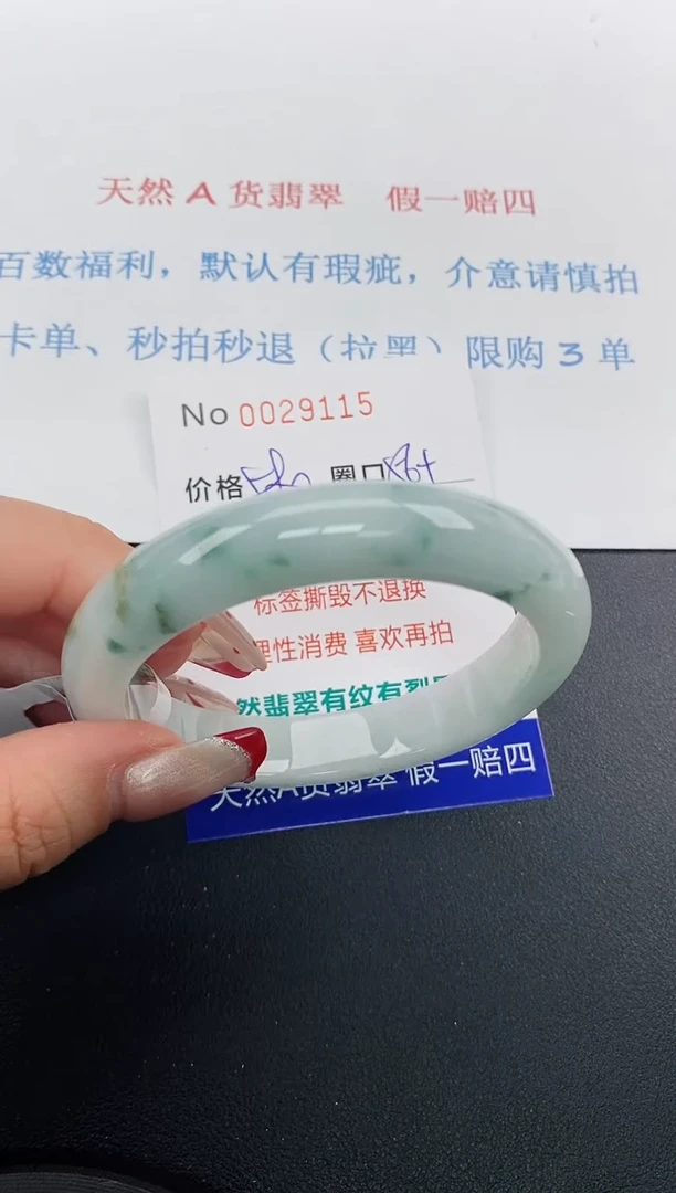 【闪购商品】翡翠手镯未镶嵌天然A货翡翠未镶嵌0029115