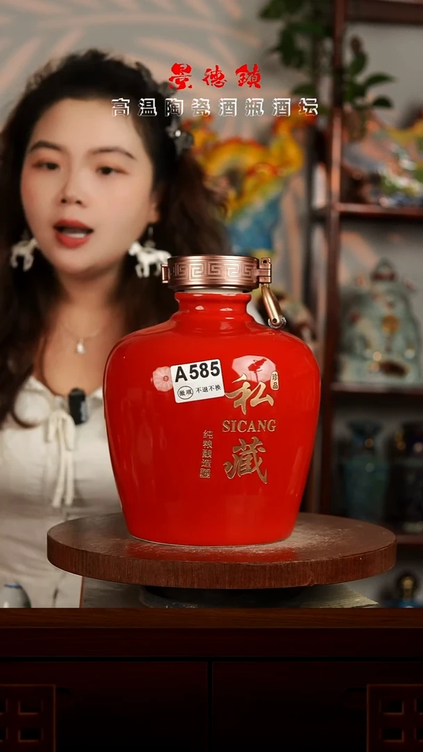 景德镇垚晶陶瓷微瑕5斤A585