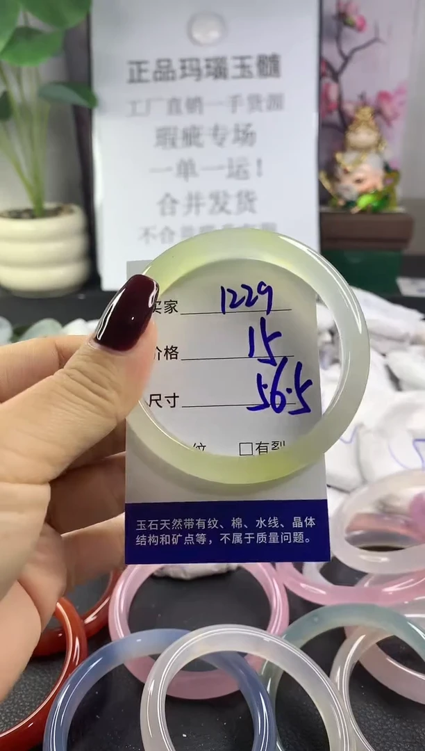 手镯玛瑙/玉髓未镶嵌1229