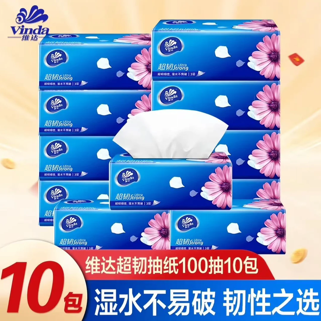 维达超韧100抽韧性之选10包家用纸抽亲肤母婴加厚抽取式家庭装