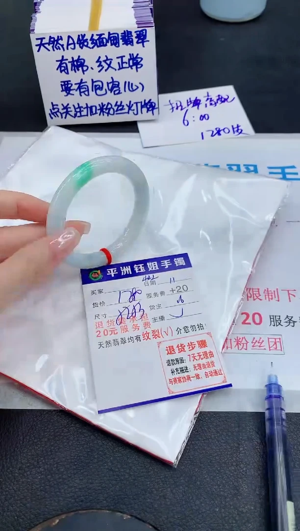 未镶嵌手镯翡翠111