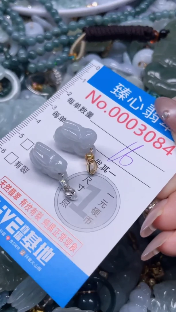 颈饰未镶嵌翡翠3084