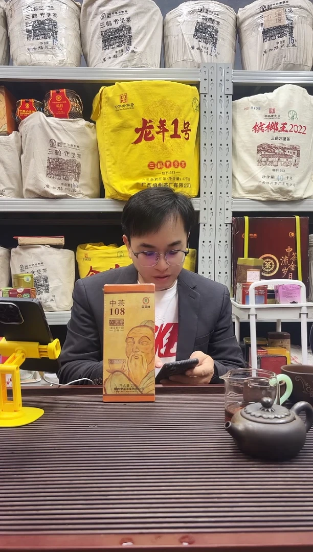 茶叶红树林福利【108】2018版