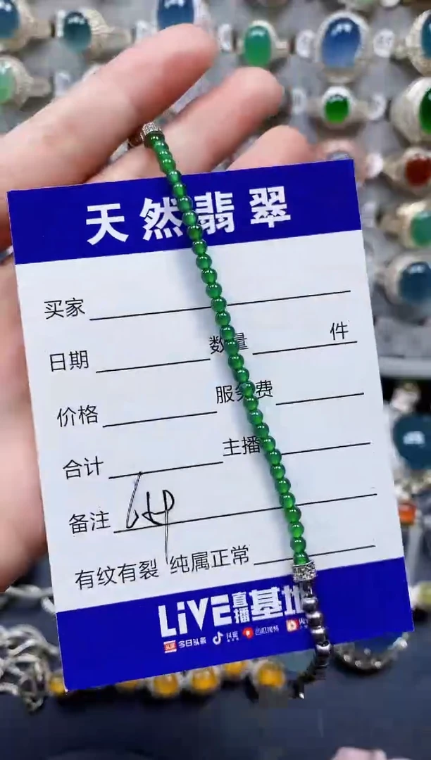 未镶嵌手链翡翠659