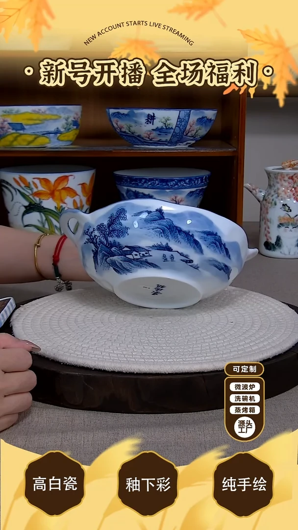 摆件【陶源造】景德镇手绘釉下彩陶瓷餐具
