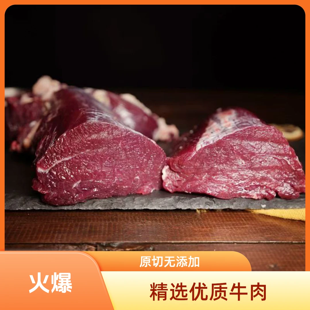 【驼峰腾牛】中国民族品牌云南高原特色保山腾冲乡村振兴牛肉里脊肉