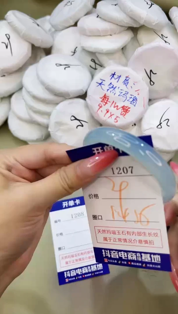 手镯玛瑙/玉髓未镶嵌1207