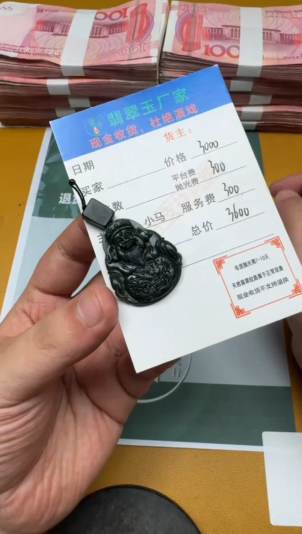 未镶嵌定制翡翠高****业毛货-不退不换