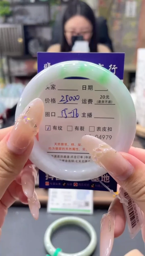 未镶嵌手镯翡翠4979****