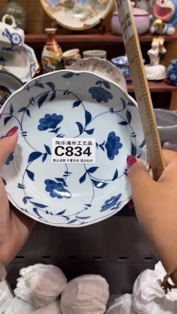 瓷片希****?             C834