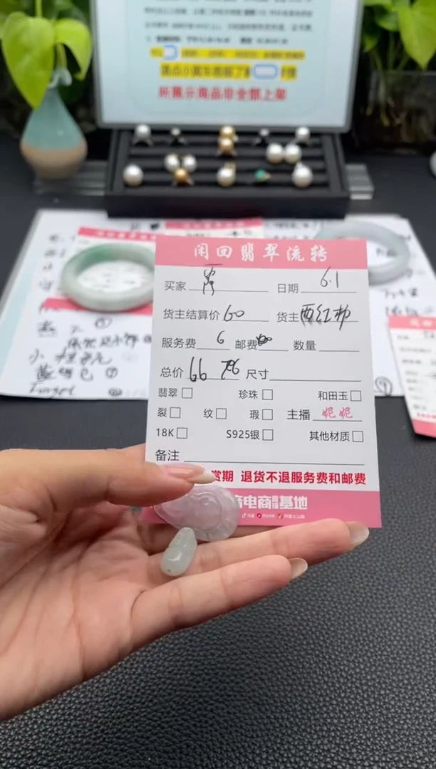 翡翠未镶嵌颈饰吊坠