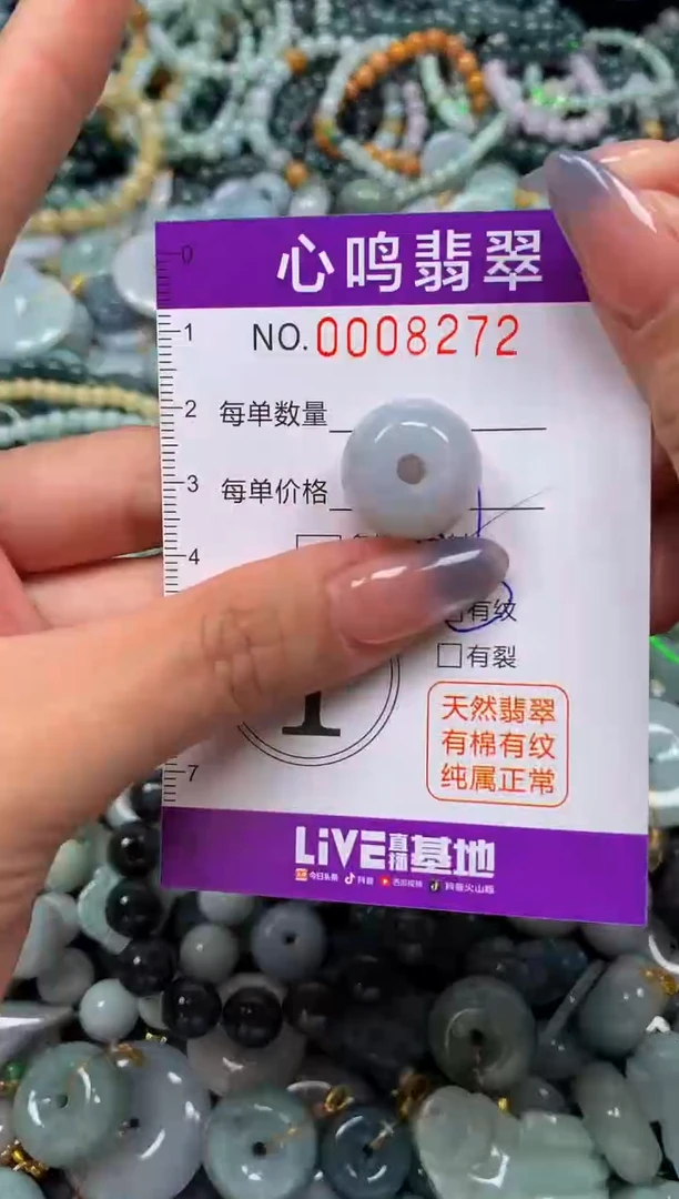 颈饰未镶嵌翡翠闪购008272