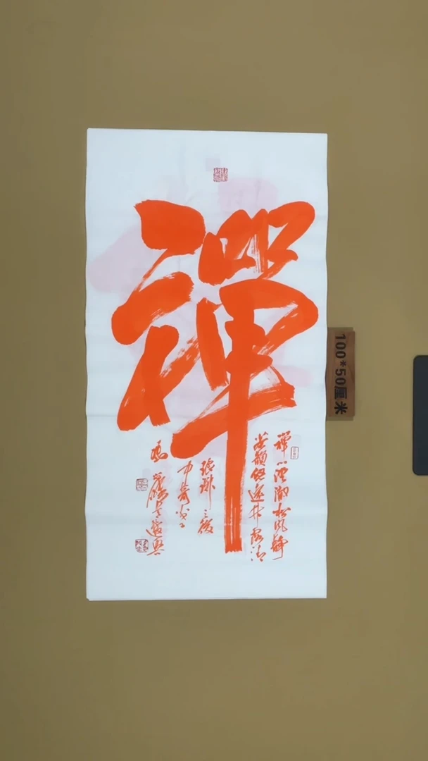 书法冯尚杰老师书法福利
