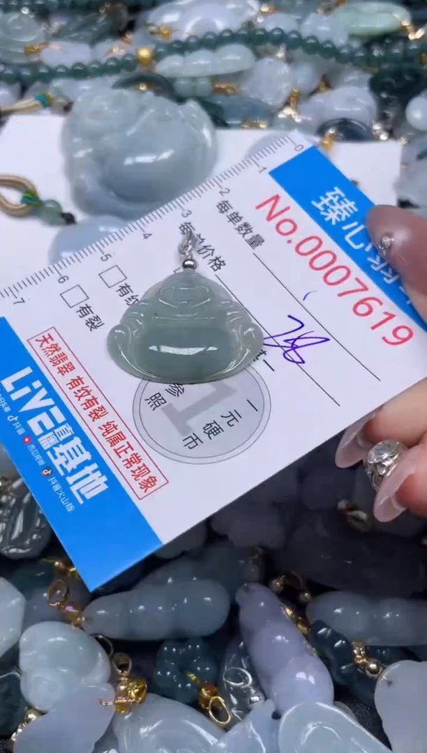 颈饰未镶嵌翡翠7619