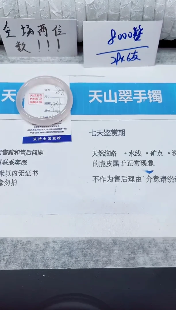 未镶嵌手镯石英质玉88-52