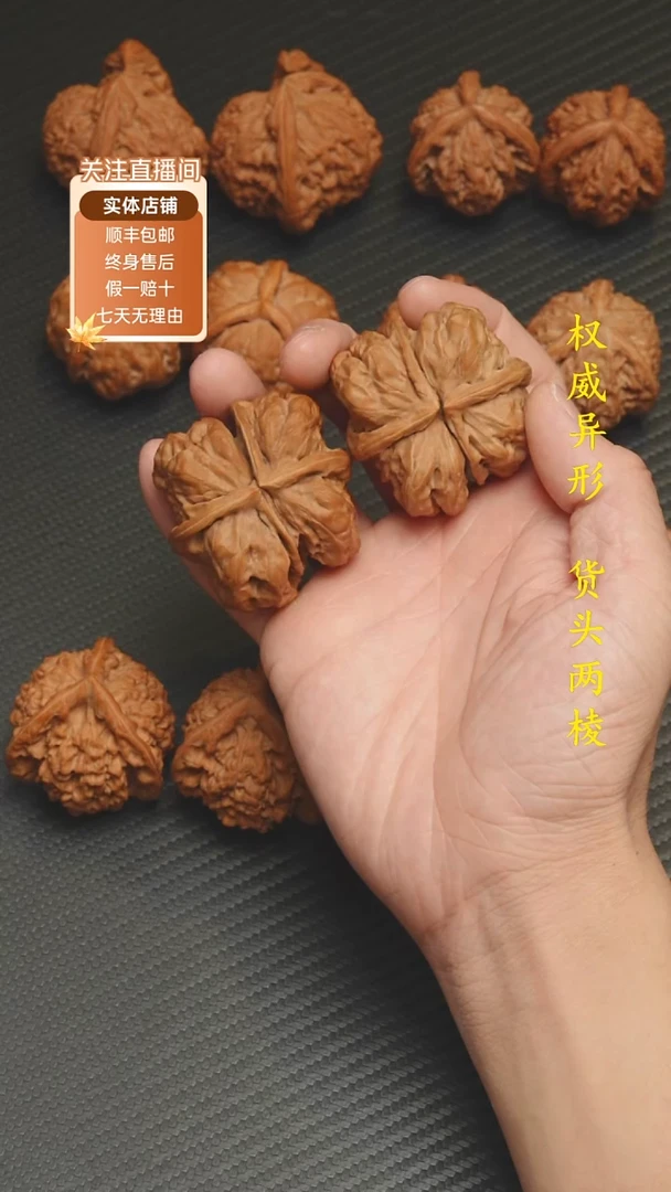 吊坠文玩核桃蛤蟆头球连