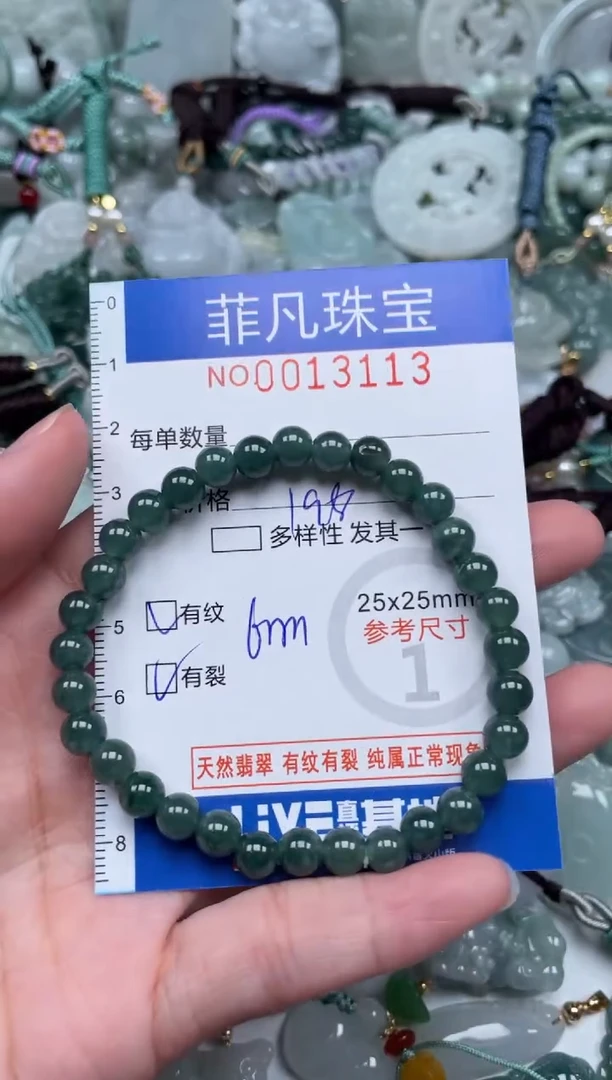 颈饰未镶嵌翡翠13113