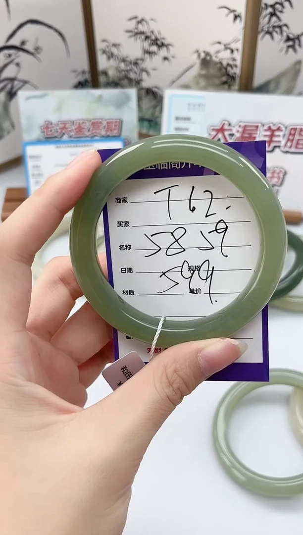 未镶嵌手镯和田玉T62微色差