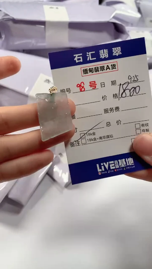 颈饰18K金镶嵌翡翠1