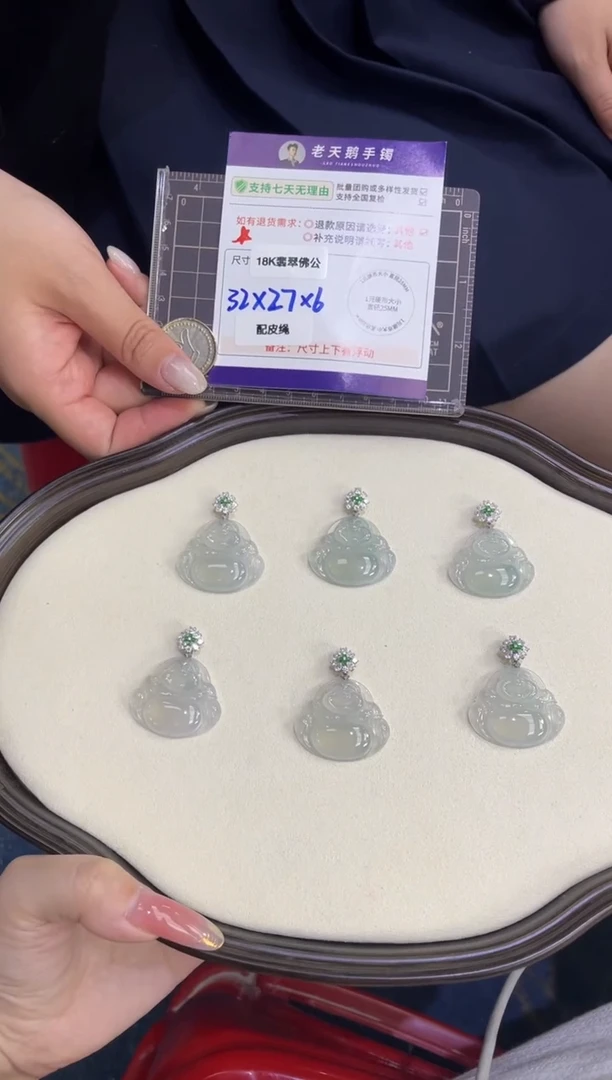 18K金镶嵌挂件翡翠【视频同款】翡翠佛公FL24/多样性发其一CP配链