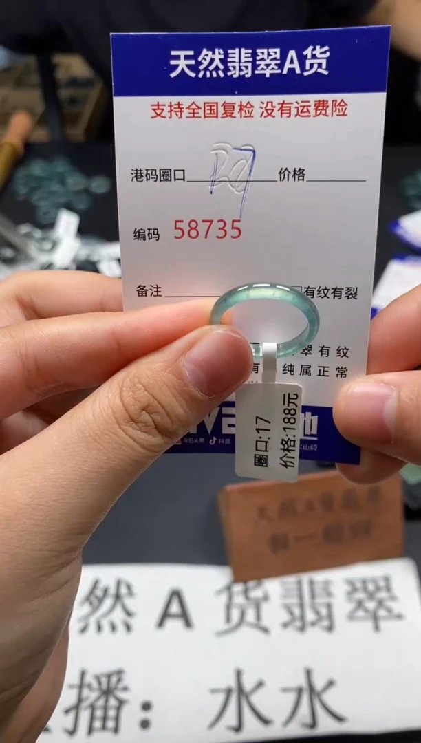 未镶嵌戒指翡翠天然A货翡翠8735