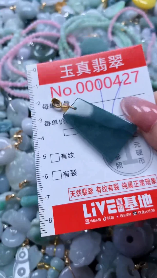 翡翠未镶嵌吊坠(不含链)0427